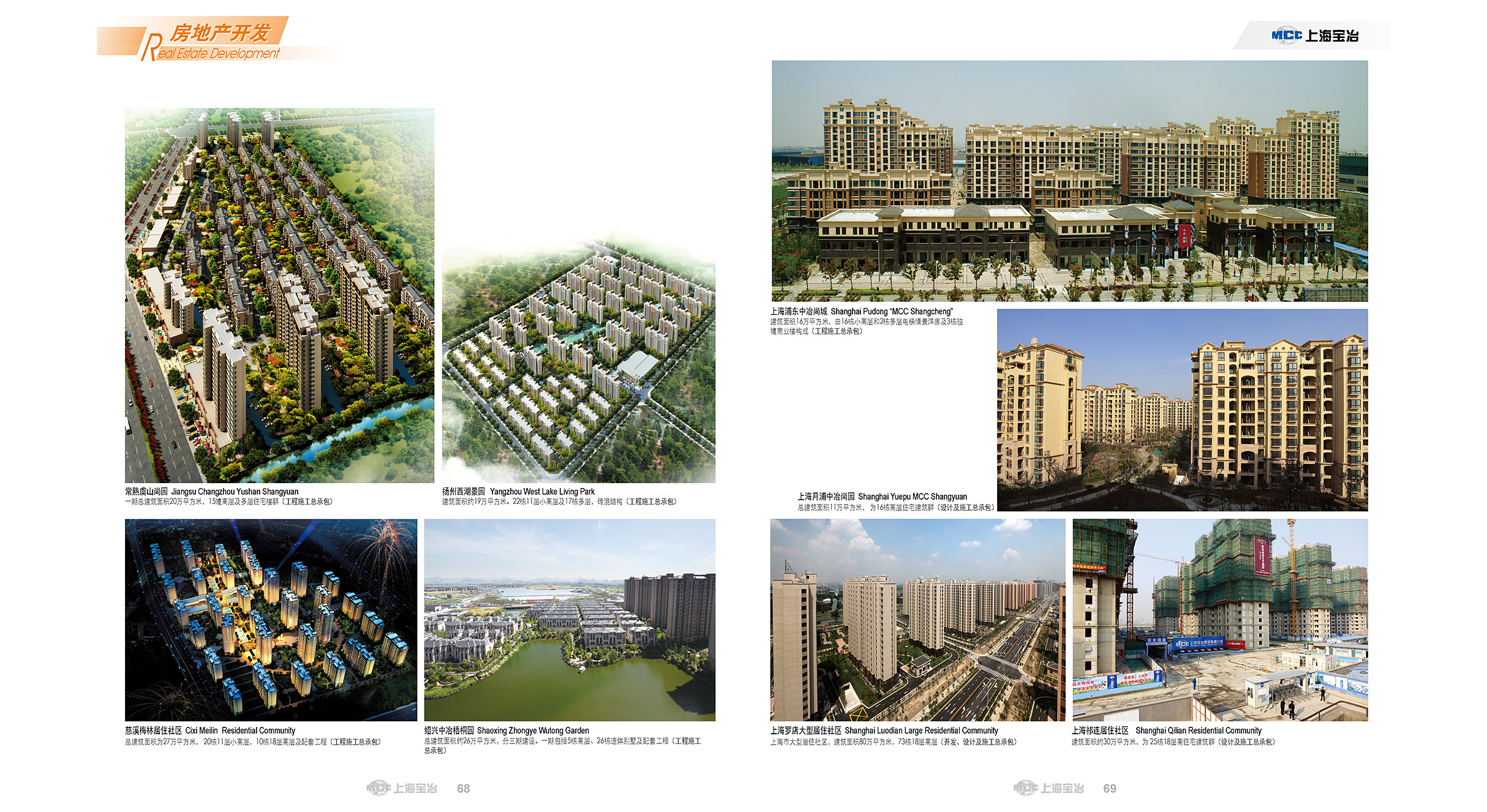 Public and Civil Buildings