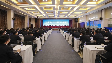 上海尊龙人生就是博首页召开2026年度事情聚会暨二届十一次职工代表大会